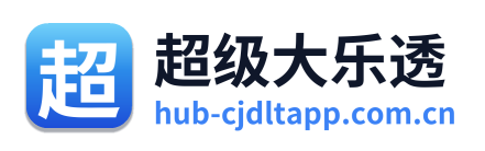 超级大乐透